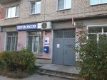Отделение почтовой связи № 606025 (просп. Циолковского, 20, Дзержинск), почтовое отделение в Дзержинске