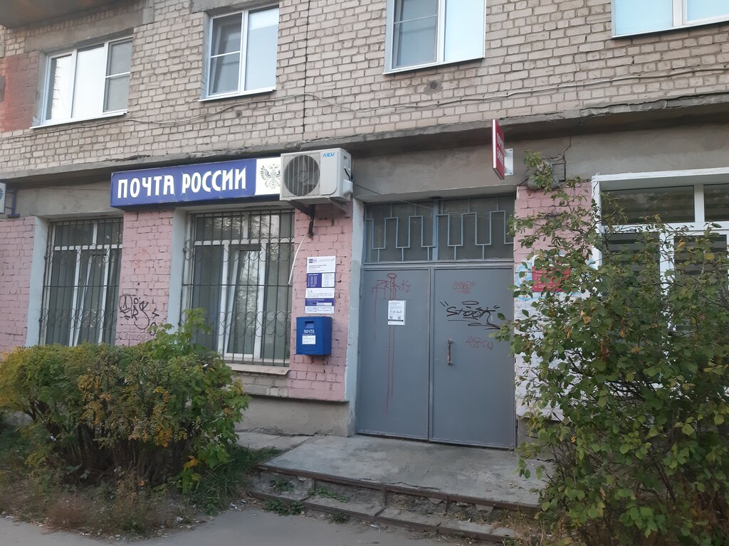 Почтовое отделение Отделение почтовой связи № 606025, Дзержинск, фото