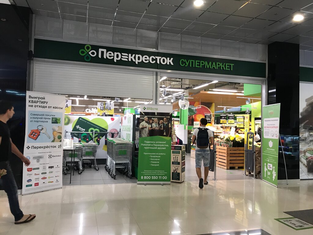 Supermarket Perekrestok, Sochi, photo