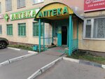 Arnika (Sovetskaya Street, 105с1), farmacia