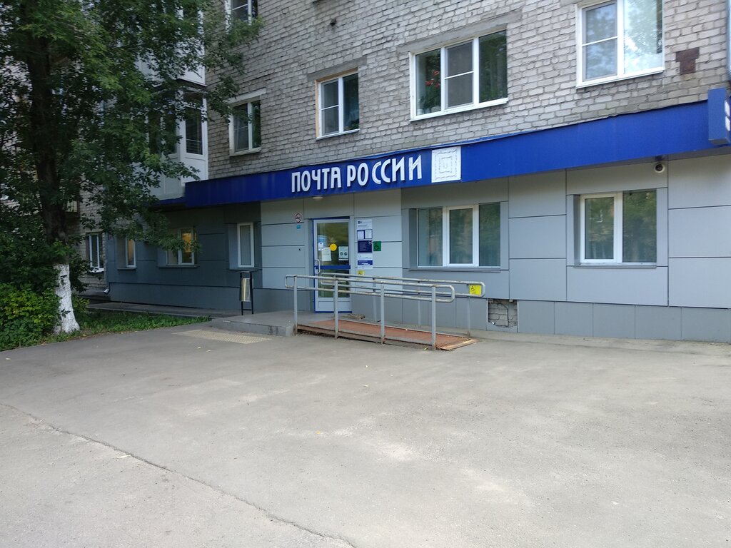 Почтовое отделение Отделение почтовой связи № 603089, Нижний Новгород, фото