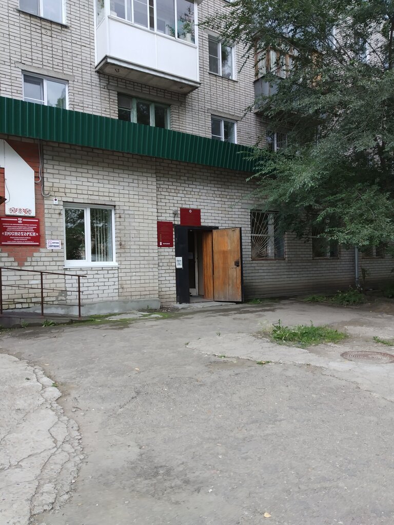 Social service Kompleksny tsentr sotsialnogo obsluzhivaniya naseleniya goroda Barnaula Filial Industrialnogo rayona, Barnaul, photo