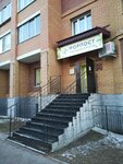 Forpost (Oktyabrskaya Street, 130), travel agency