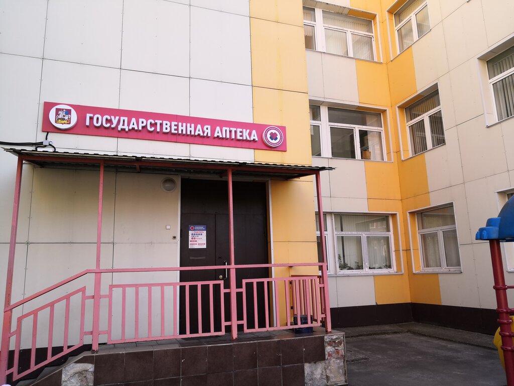 صيدلية Государственная аптека ، ، صورة