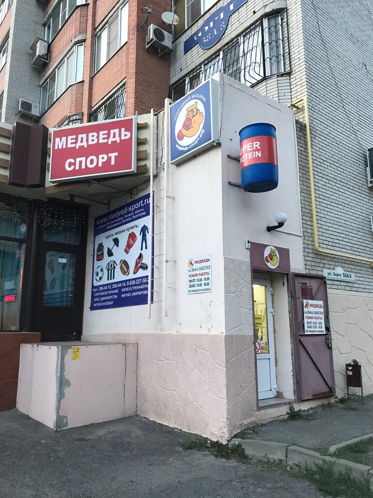 Sports store Medved, Rostov‑na‑Donu, photo