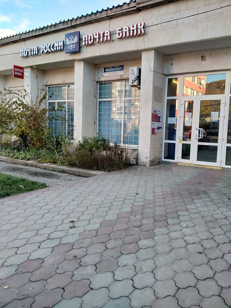 مكتب البريد Otdeleniye pochtovoy svyazi Novomikhaylovsky ، كراسنودار كراي، صورة