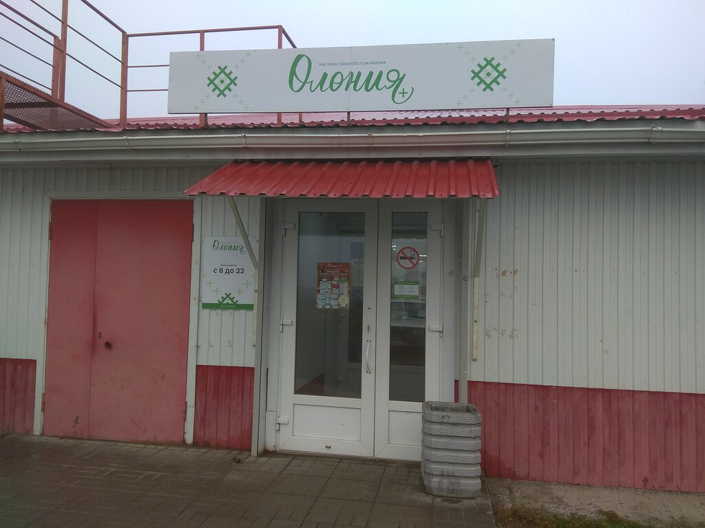 Магазин Олония Петрозаводск Сайт