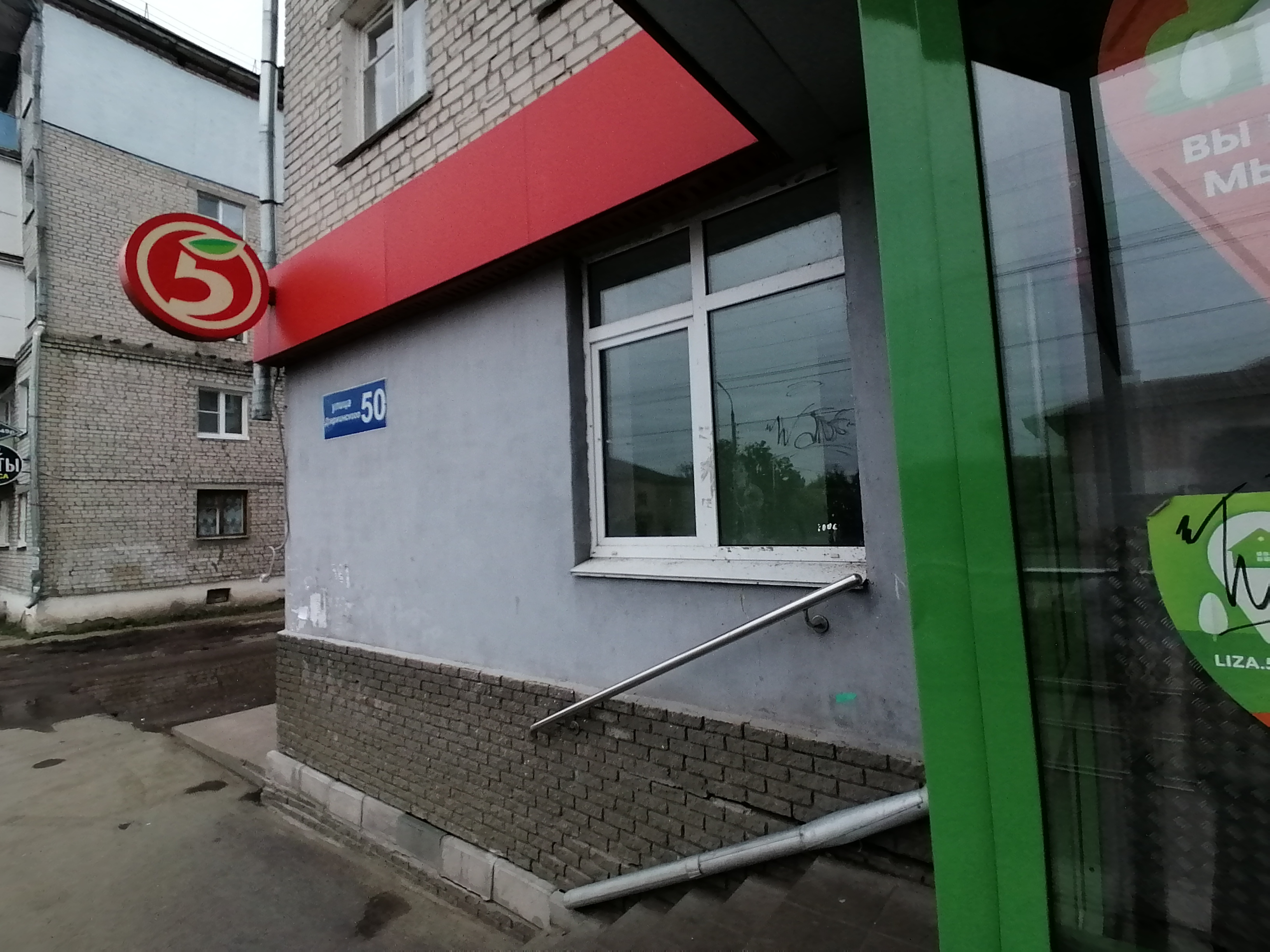 Восток ул дзержинского 50а фото