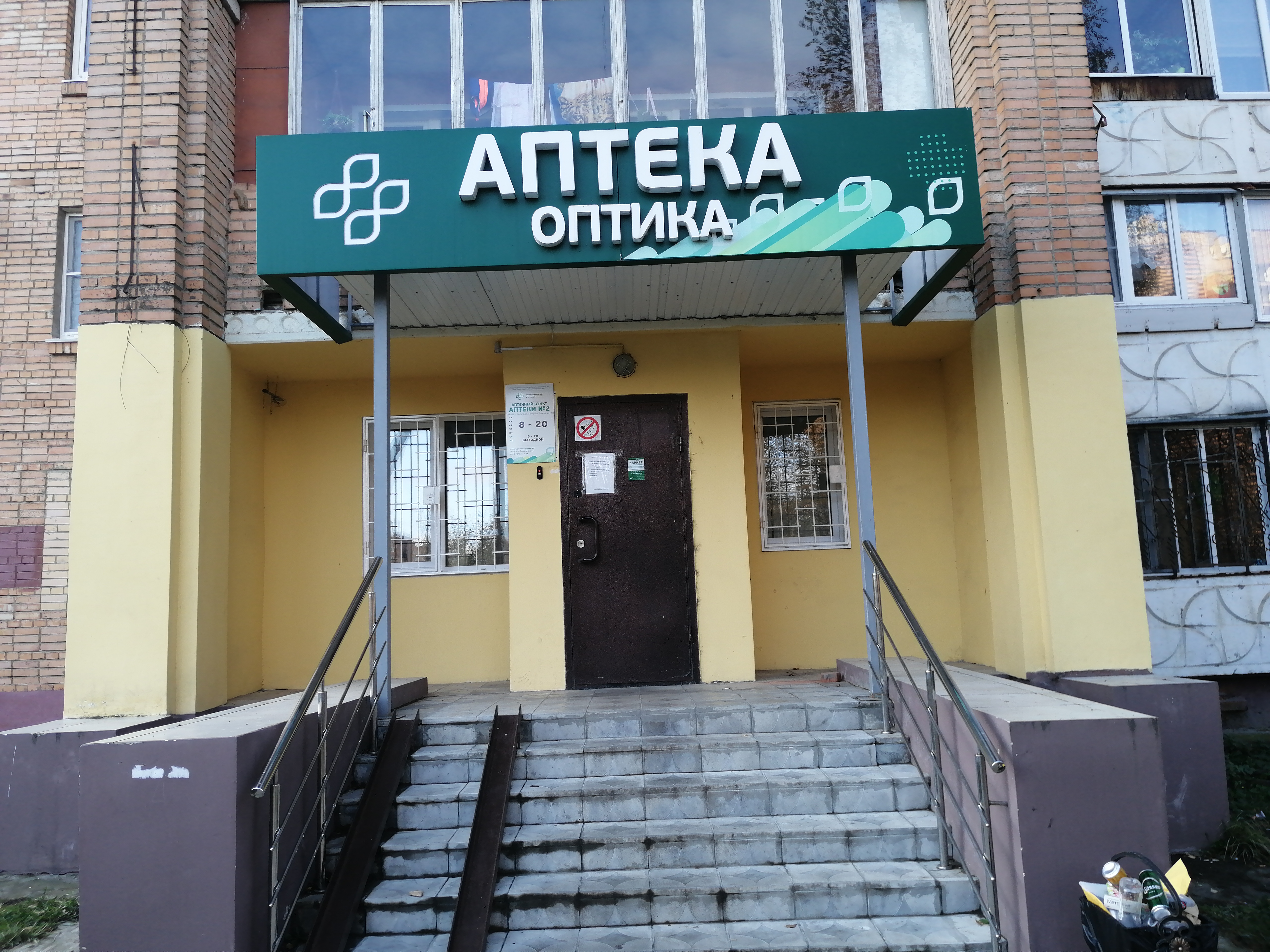 Калугафармация, аптека, Театральная ул., 34, Калуга - Яндекс Карты
