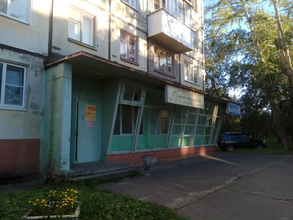 Hairdresser Parikmakherskaya Balayazh, Severodvinsk, photo