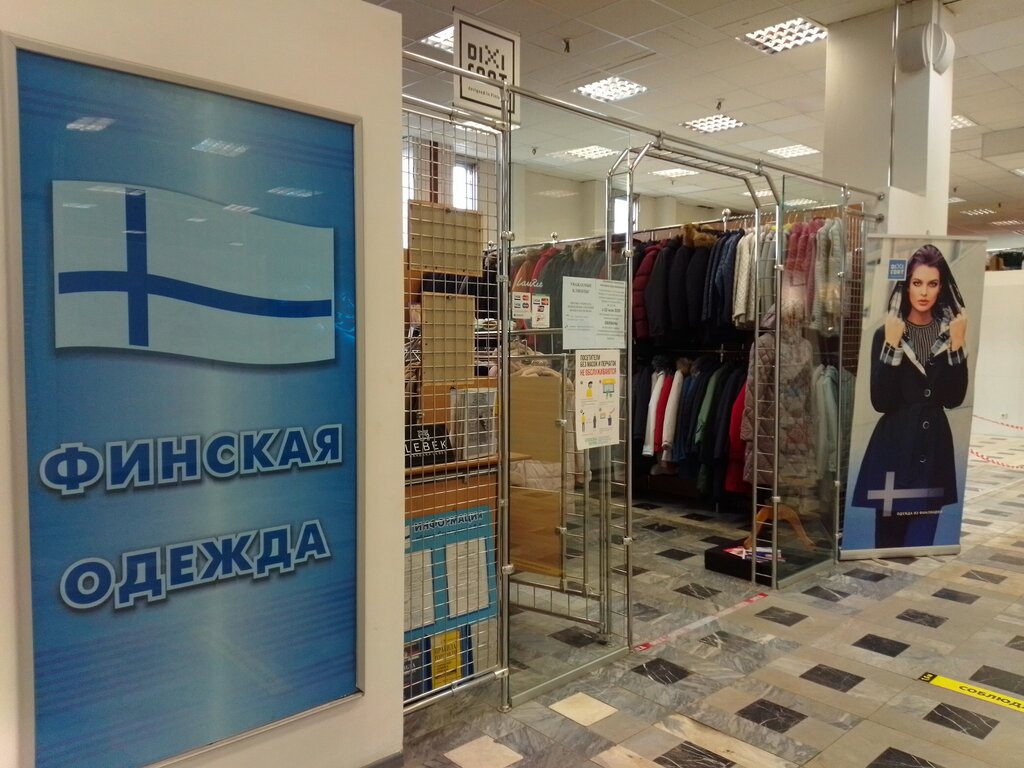Финская Одежда Для Женщин Интернет Магазин Распродажа