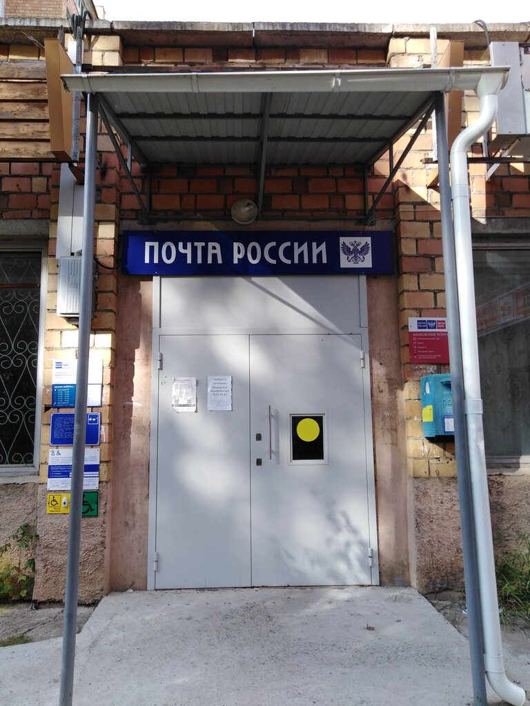 Post office Otdeleniye pochtovoy svyazi Divnogorsk 663091, Divnogorsk, photo