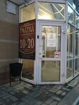 Piazza (ulitsa Lenina, 9), cafe