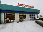 Vetro (Barrikad Street, 2), vidrio de automóvil