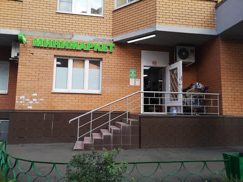 Магазин продуктов Минимаркет, Котельники, фото