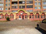Russhina (ulitsa Suleymana Stalskogo, 12), tires and wheels
