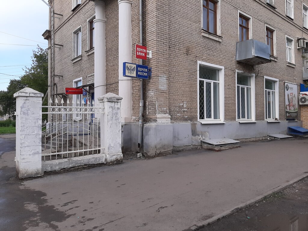 Post office Otdeleniye pochtovoy svyazi Kamensk-Uralsky 623401, Kamensk‑Uralskiy, photo