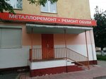 Дом быта Дебют (Lenina Avenue, 22), domestic services