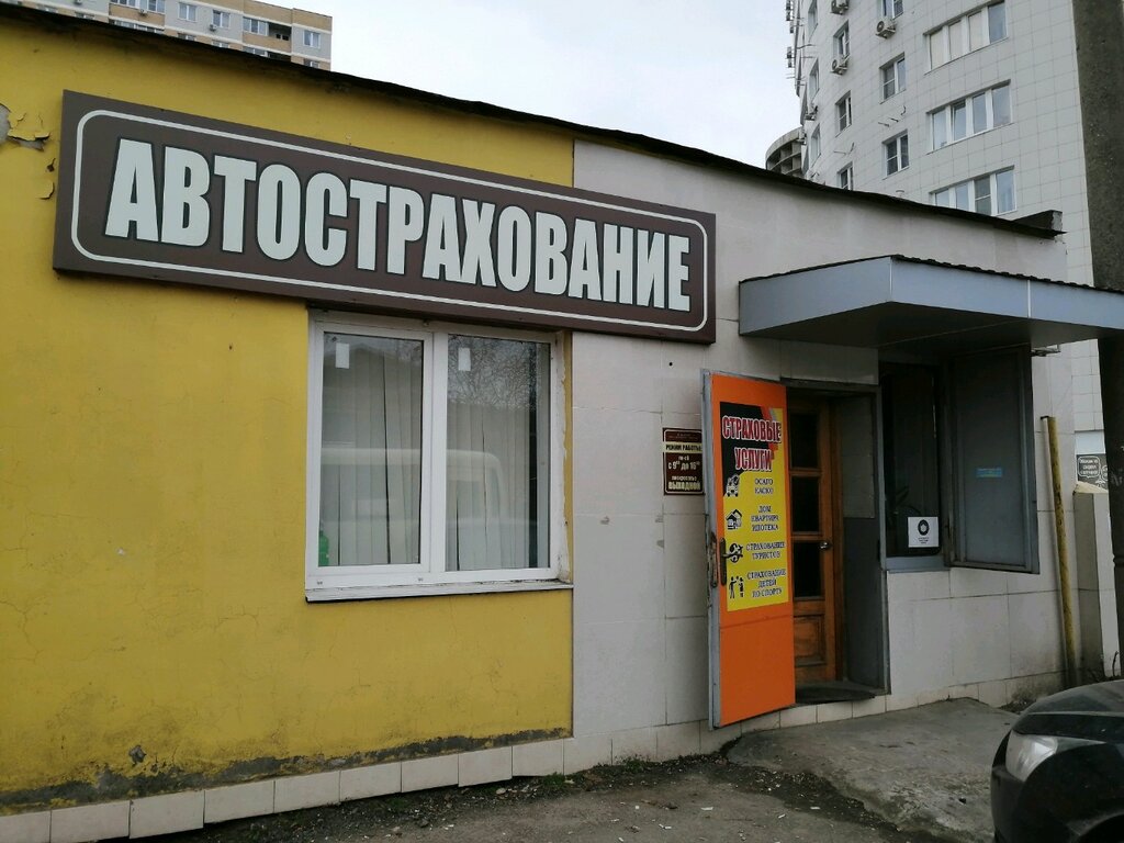 Car insurance Автострахование, Krasnodar, photo