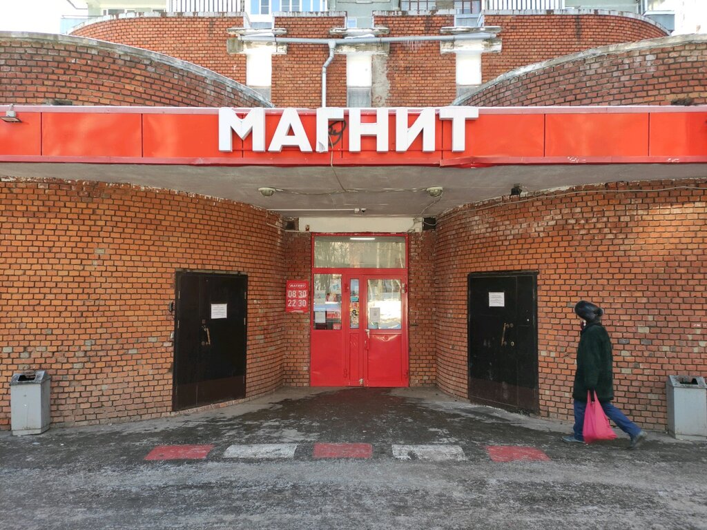 Supermarket Magnit, Moscow, photo