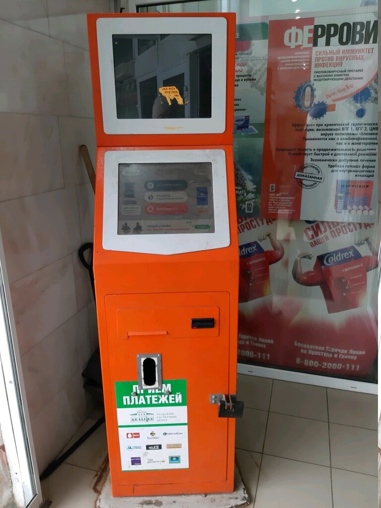 Payment terminal QIWI, Kursk, photo