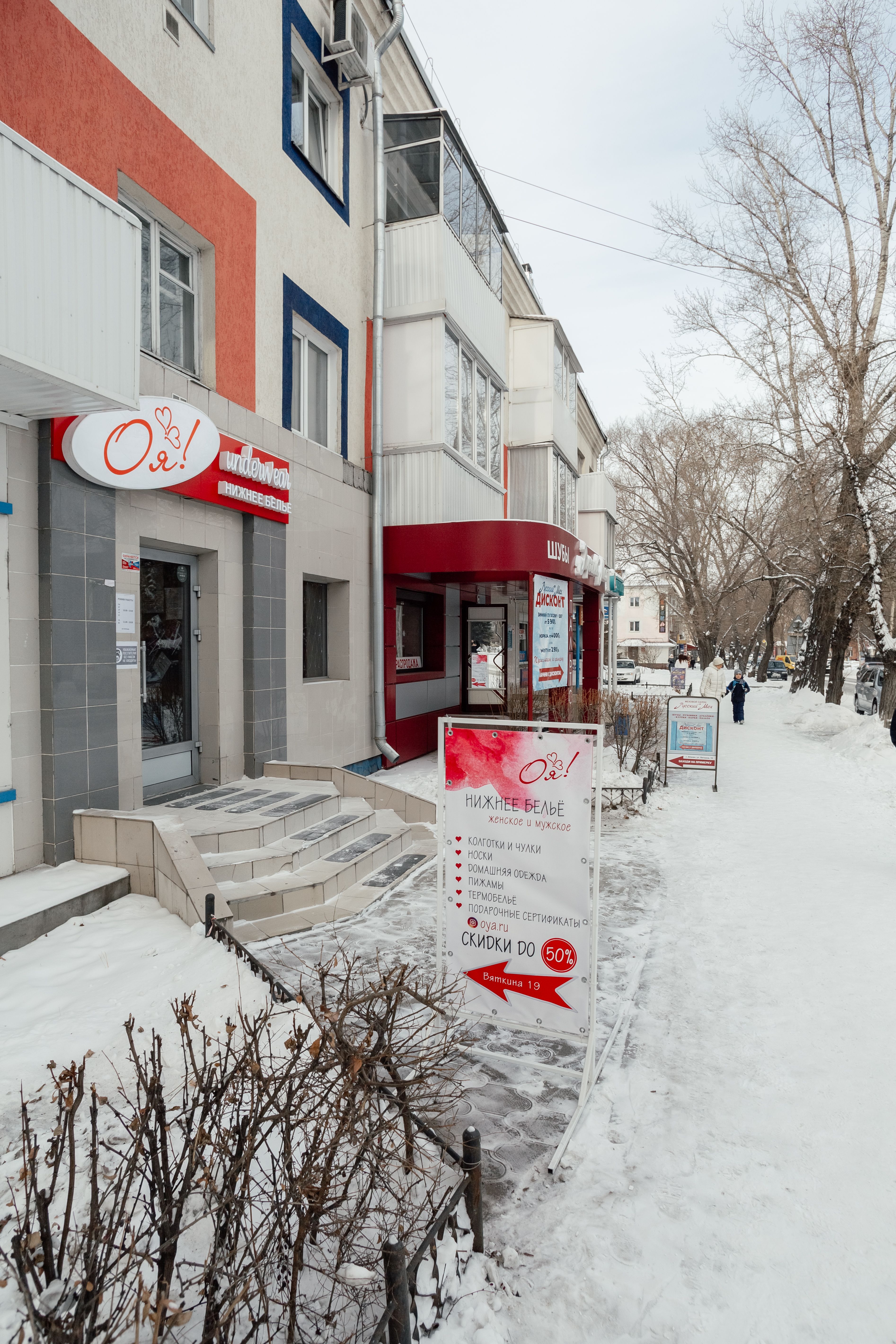 София ул вяткина 50 абакан фото