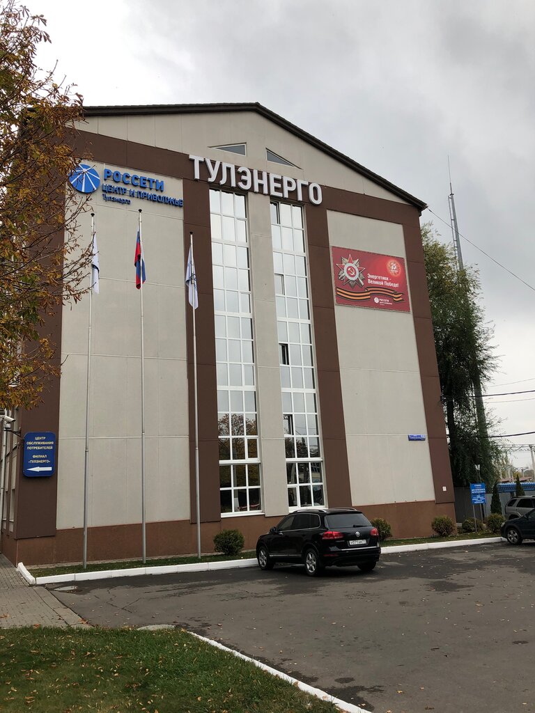 Proveedor de energía Tulenergo, , foto