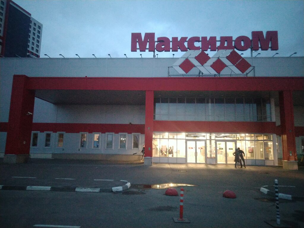 Интернет Магазин Максидом Казань