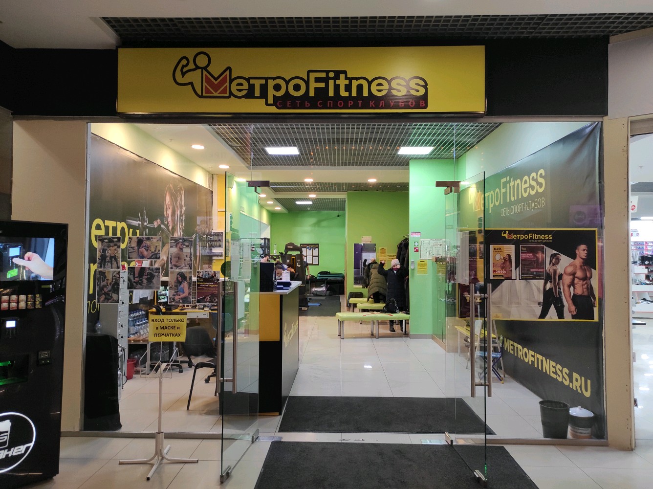 Метроfitness ул юрия гагарина 1 3 фото