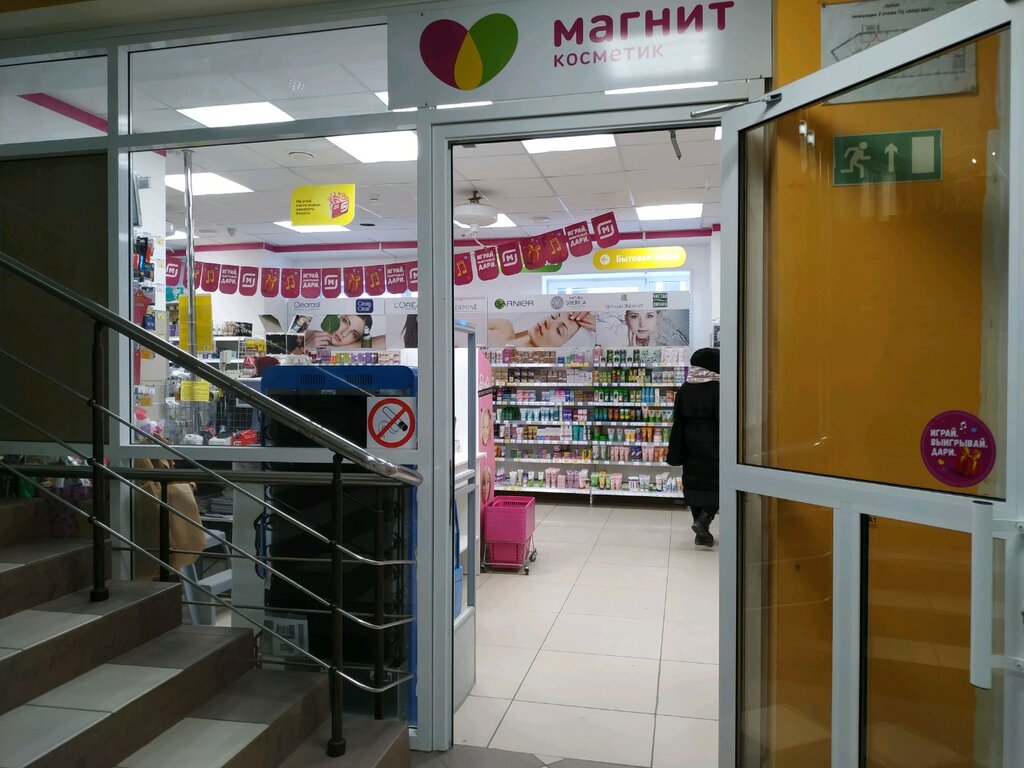 Магазин парфюмерии и косметики Магнит Косметик, Казань, фото