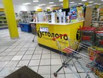 Stoloto (Akademika Sakharova Street, 13А) ، تذاكر اليانصيب