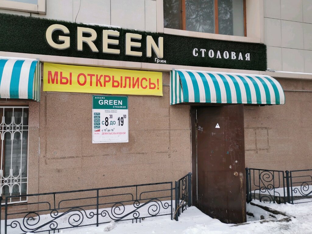 Асхана Green, Астана, фото