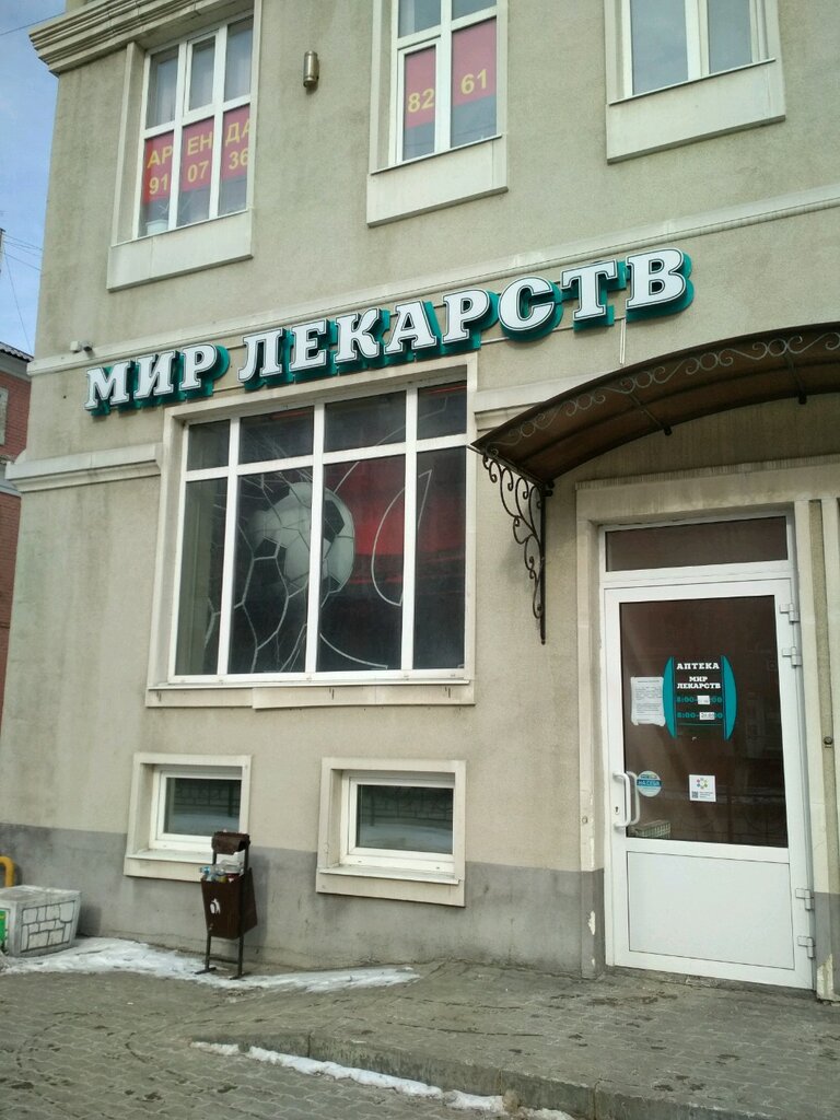 Виста белгород аптека
