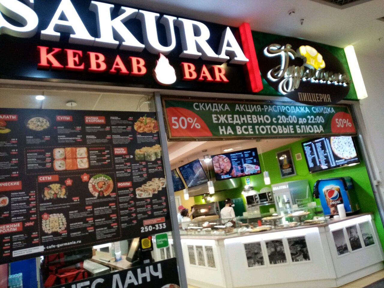 Сакура суши бар отзывы фото 12