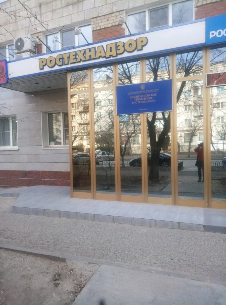 Федеральная служба по экологическому, технологическому и