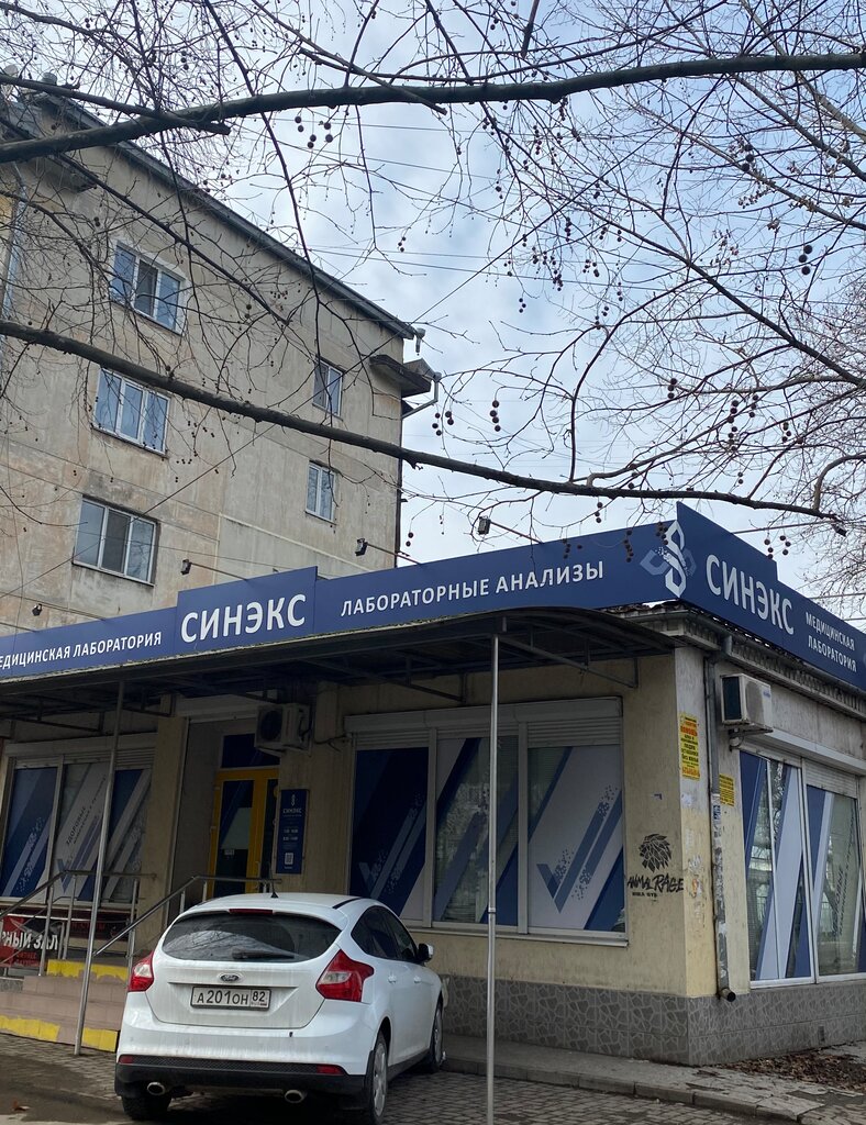 Синэкс ул гагарина 16б фото