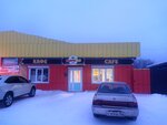 Халуун Сай (selo Kurumkan, ulitsa Baldakova, 44), cafetería