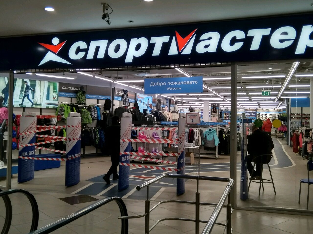 Спортмастер заневский просп 67 корп 3 фото