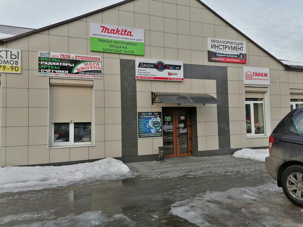 Гомель барыкина 254 карта