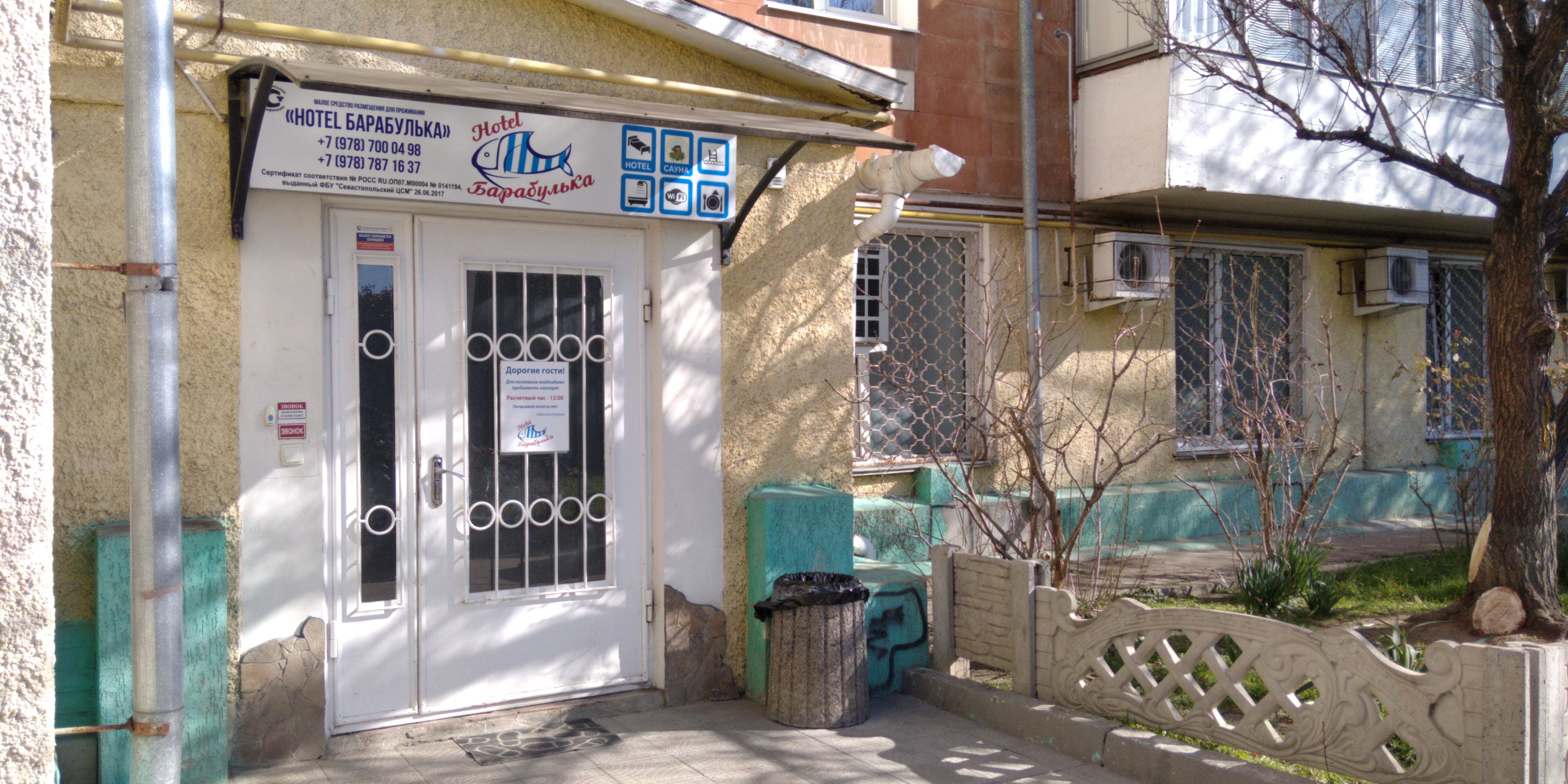 Фото Барабулька