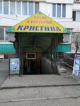 Кристина (улица 9 Мая, 39В) ، محل بقالة