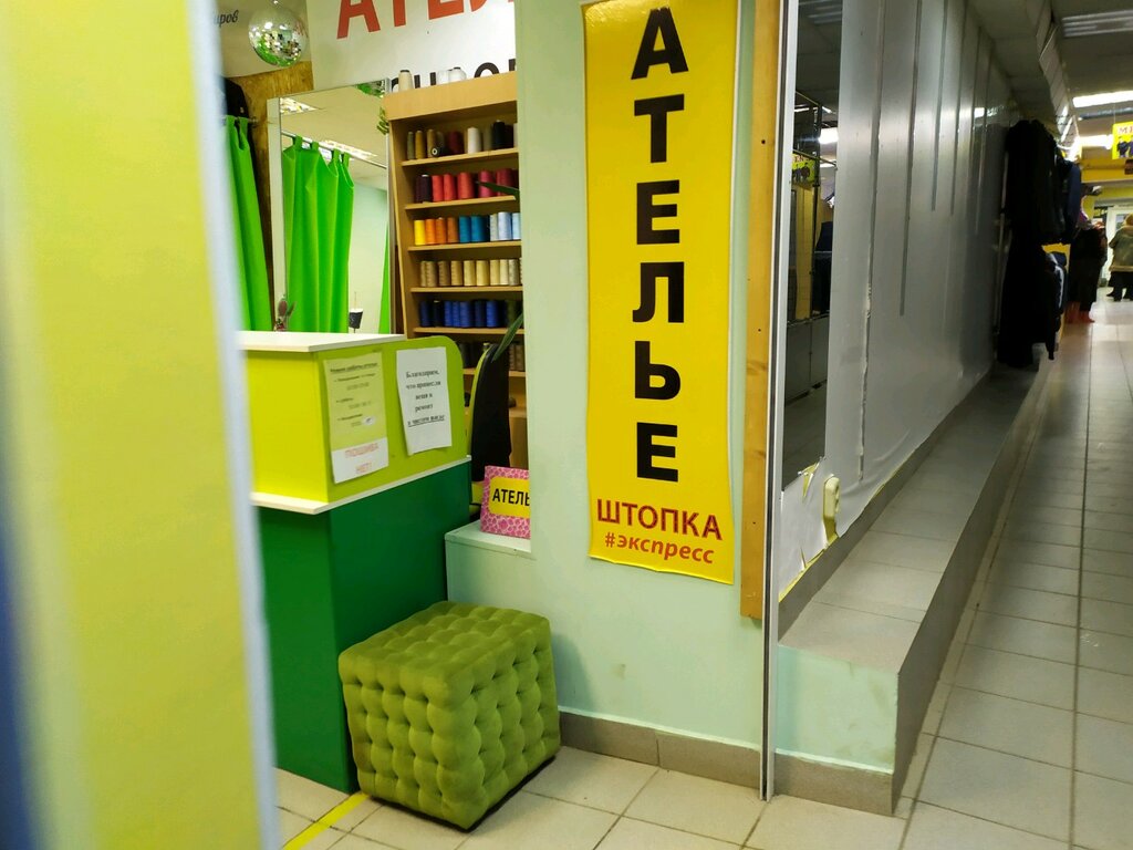 Tailor Atelye Shtopka ekspress, Kirov, photo