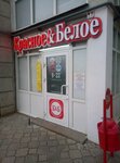 Красное&Белое (ул. 50 лет Октября, 40, Волгоград), алкогольные напитки в Волгограде