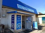 Avto-24 (Solyanka Village, Greydernaya ulitsa, 1Г), tienda de repuestos y artículos para automóviles