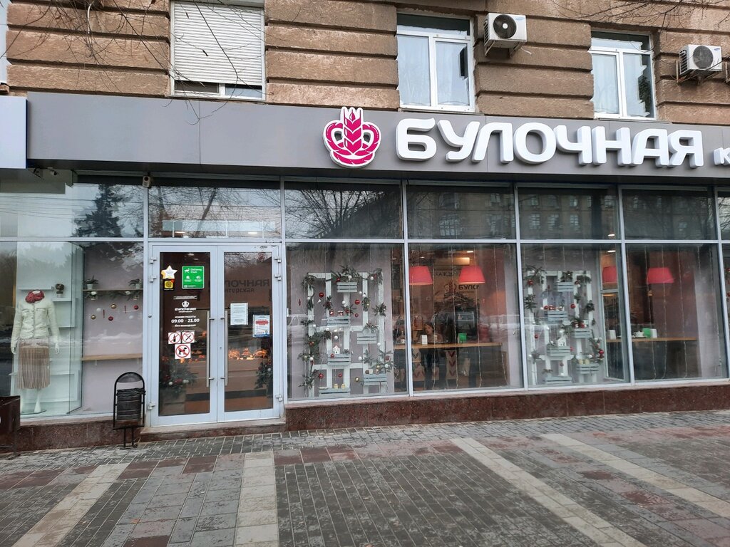 Булочная кондитерская ул аллея героев 5 фото Булочная-кондитерская, кафе, ул. Аллея Героев, 5, Волгоград - Яндекс Карты