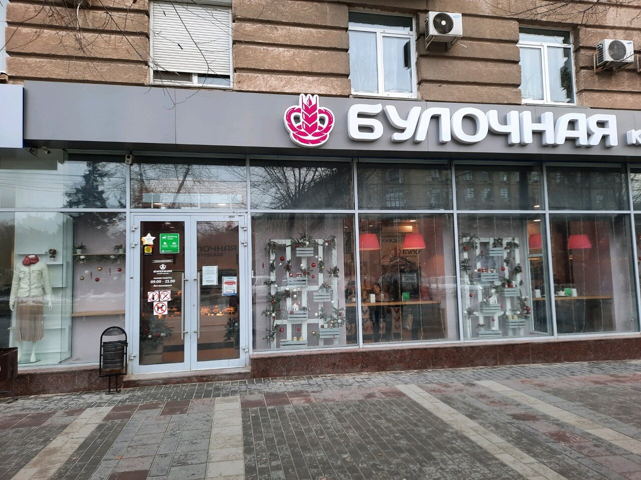 Блинбери ул аллея героев 5 волгоград фото Булочная-кондитерская, кондитерская, Россия, Волгоград, ул. Аллея Героев, 5 - Ян