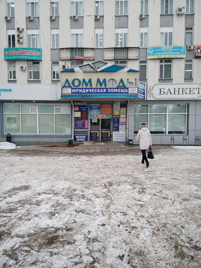 Мастер комсомольская ул 231 орел фото