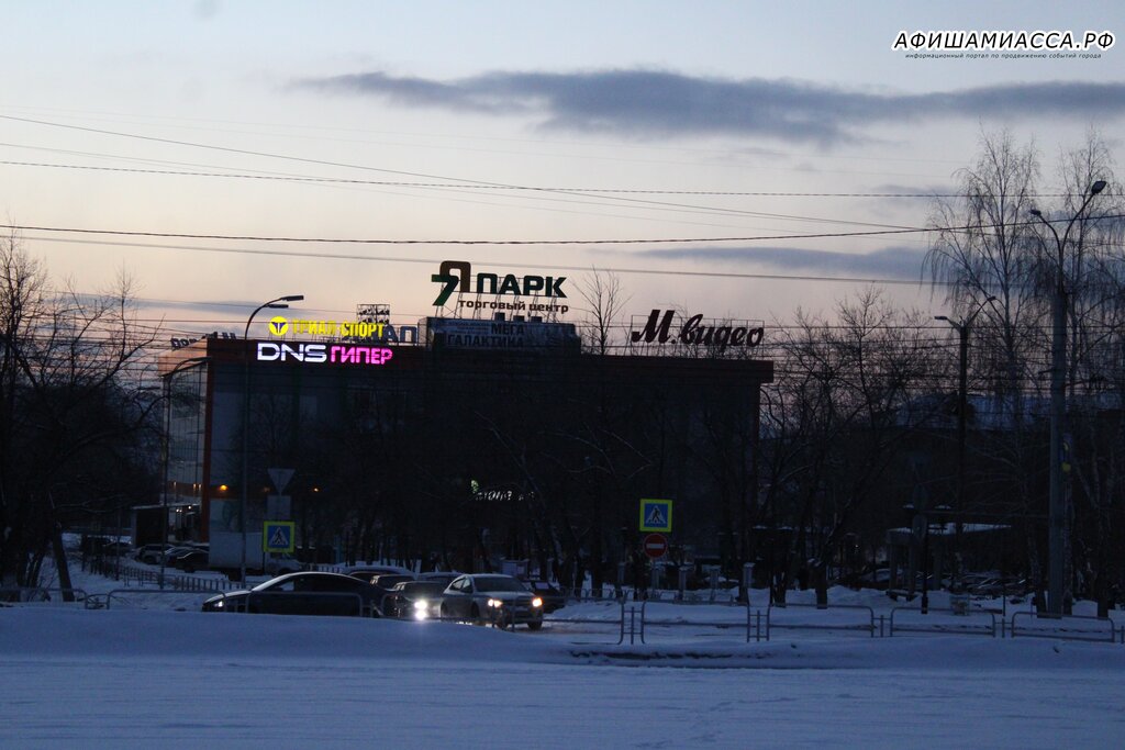 Park бульвар Мира, Miass, photo