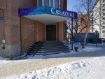 Creature (Kiyevskaya ulitsa, 74А), centro de estudios avanzados