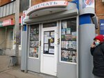 Роспечать (Kulakova Avenue, 9) ، محلات بيع الصحف
